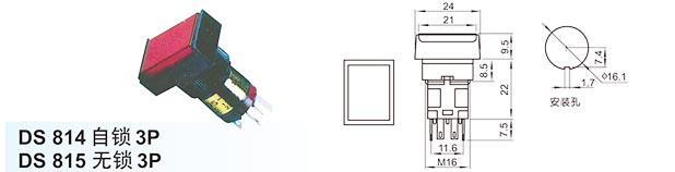 DS 814 Self-locking 3P DS 815No locks3P